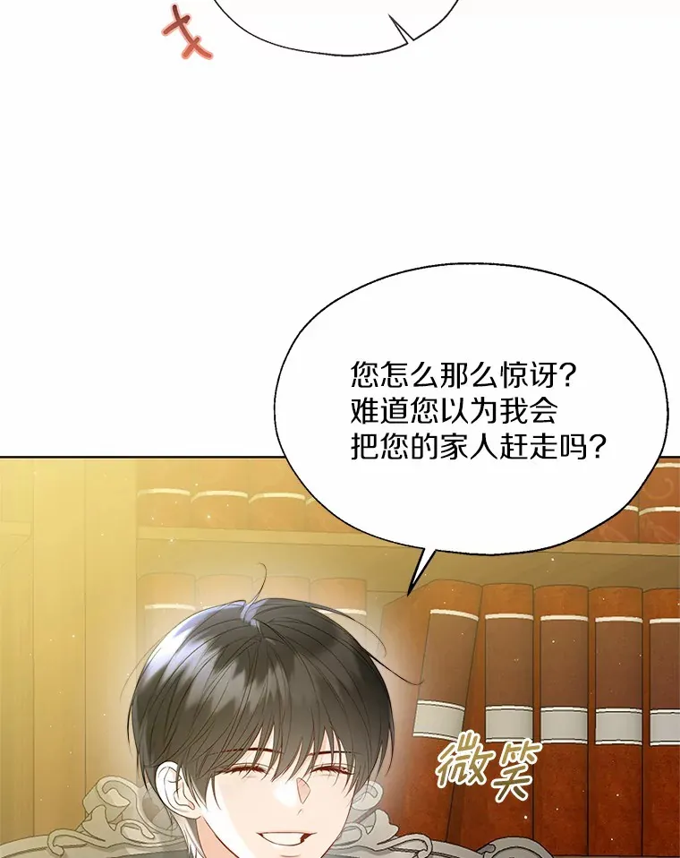 46.疏远 第98页