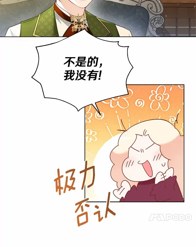 46.疏远 第99页