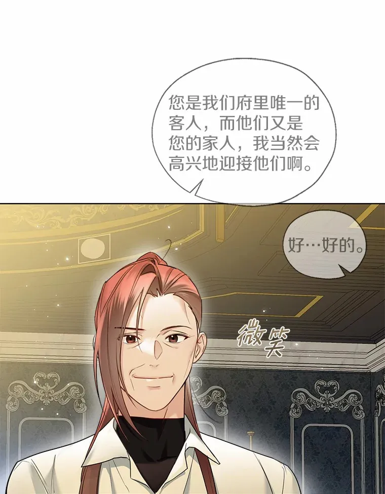 46.疏远 第100页