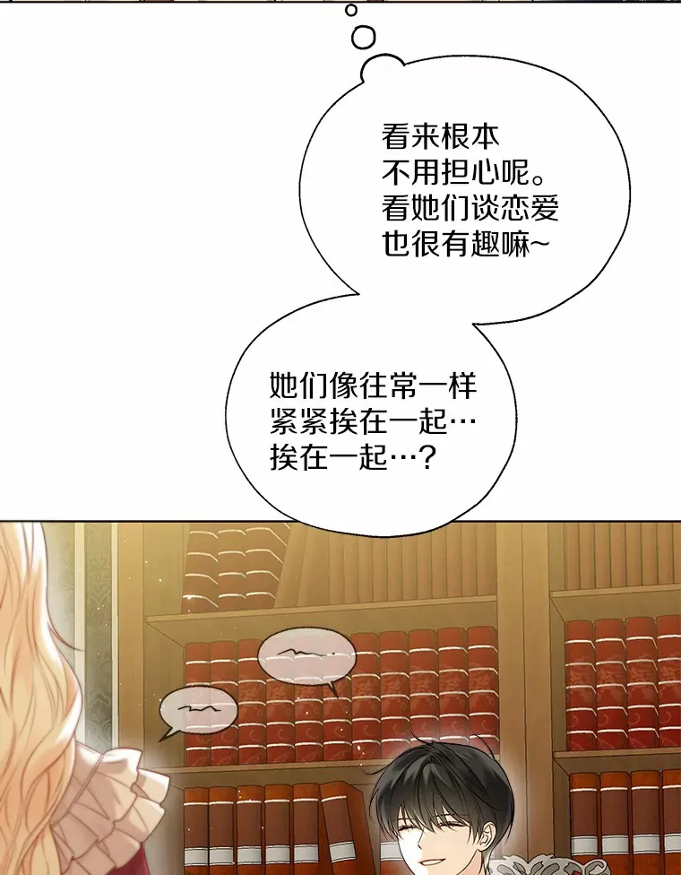 46.疏远 第101页