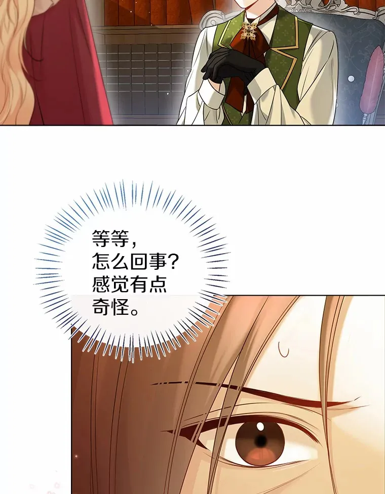 46.疏远 第102页