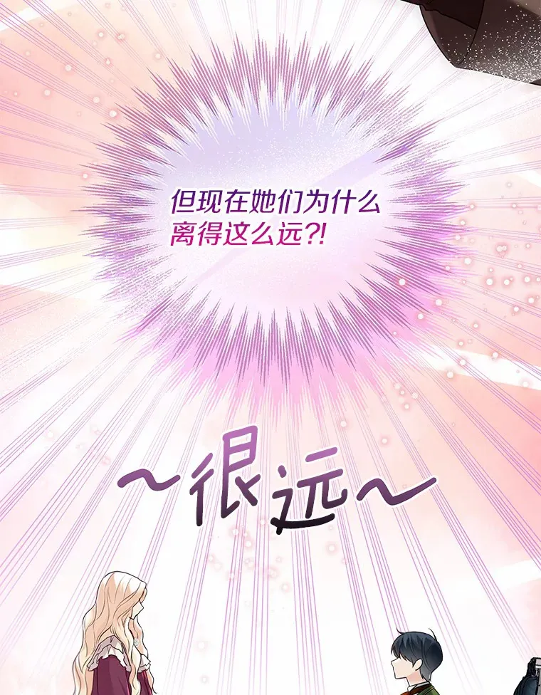 46.疏远 第104页