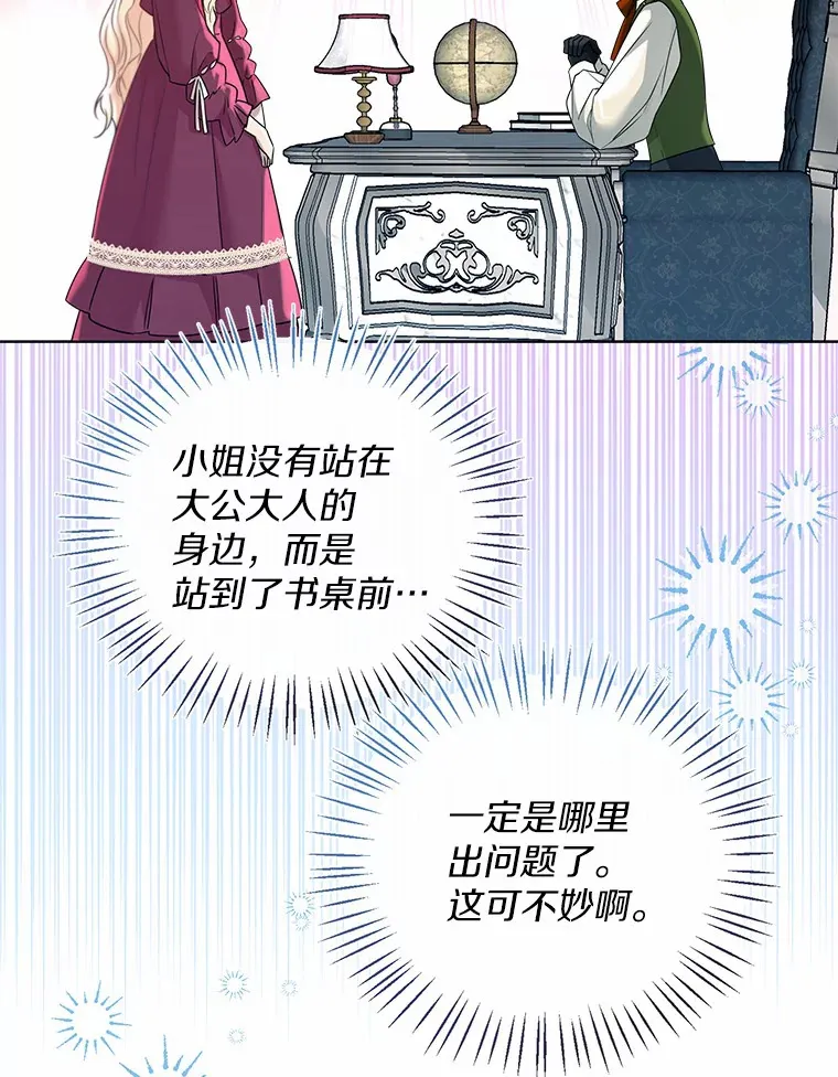 46.疏远 第105页