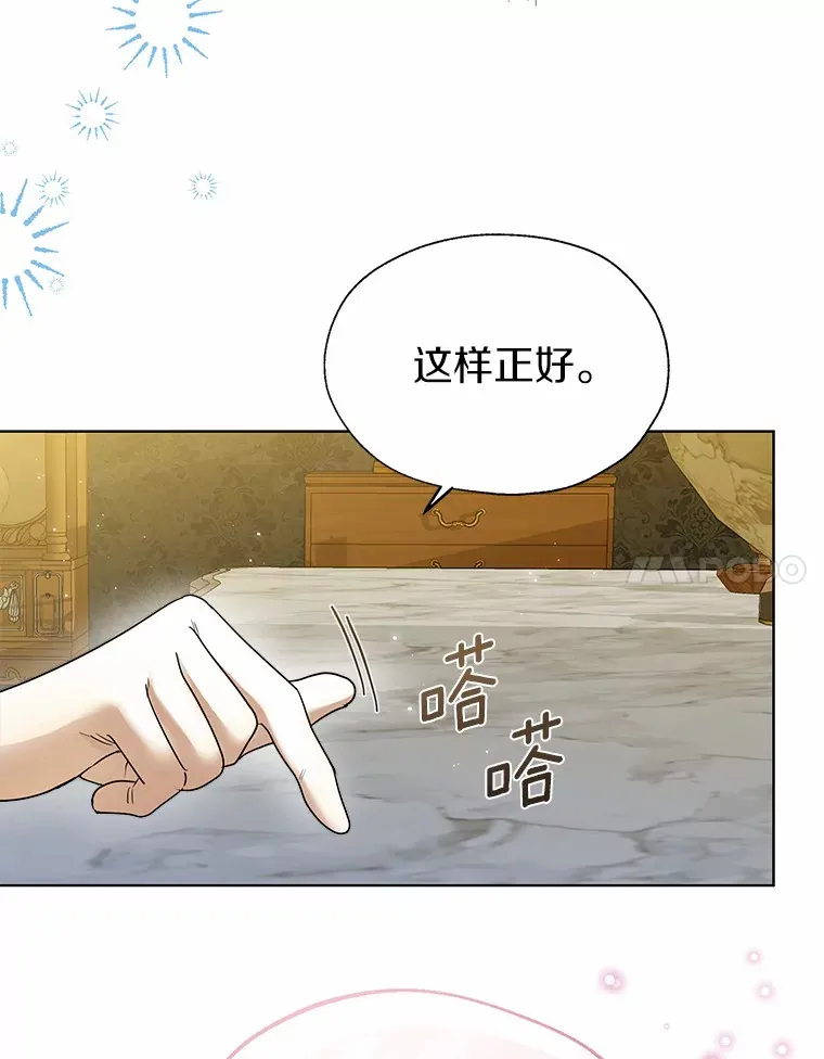 46.疏远 第106页