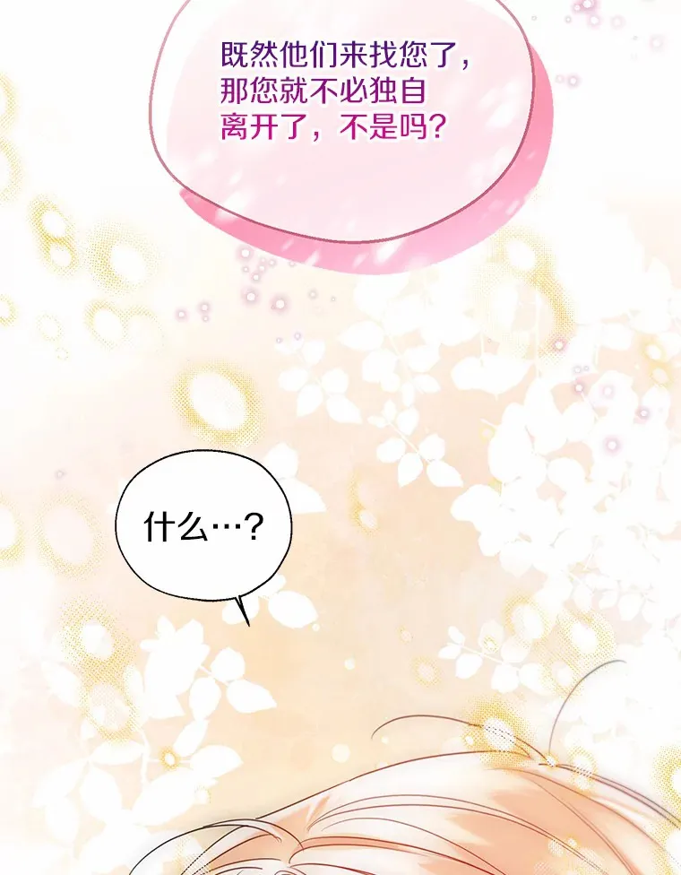 46.疏远 第107页