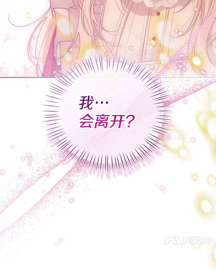 46.疏远 第109页