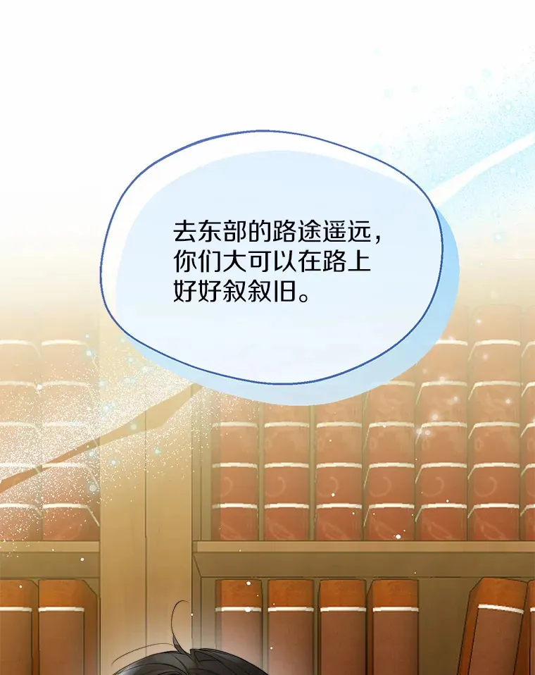 46.疏远 第112页