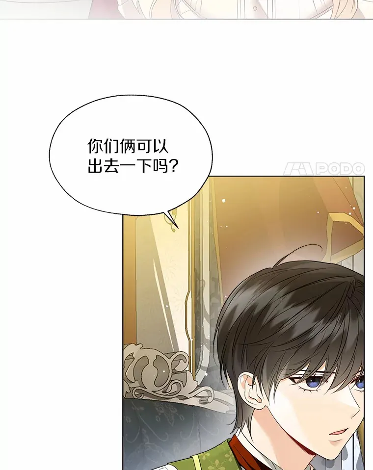 47.提前告别 第4页