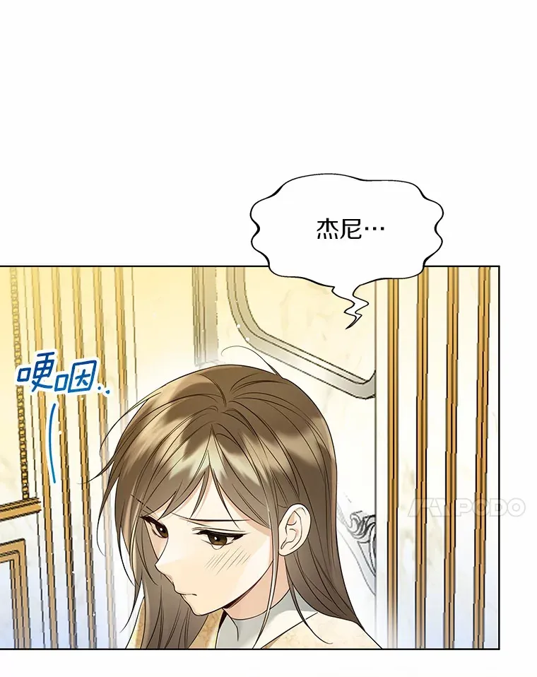 47.提前告别 第7页