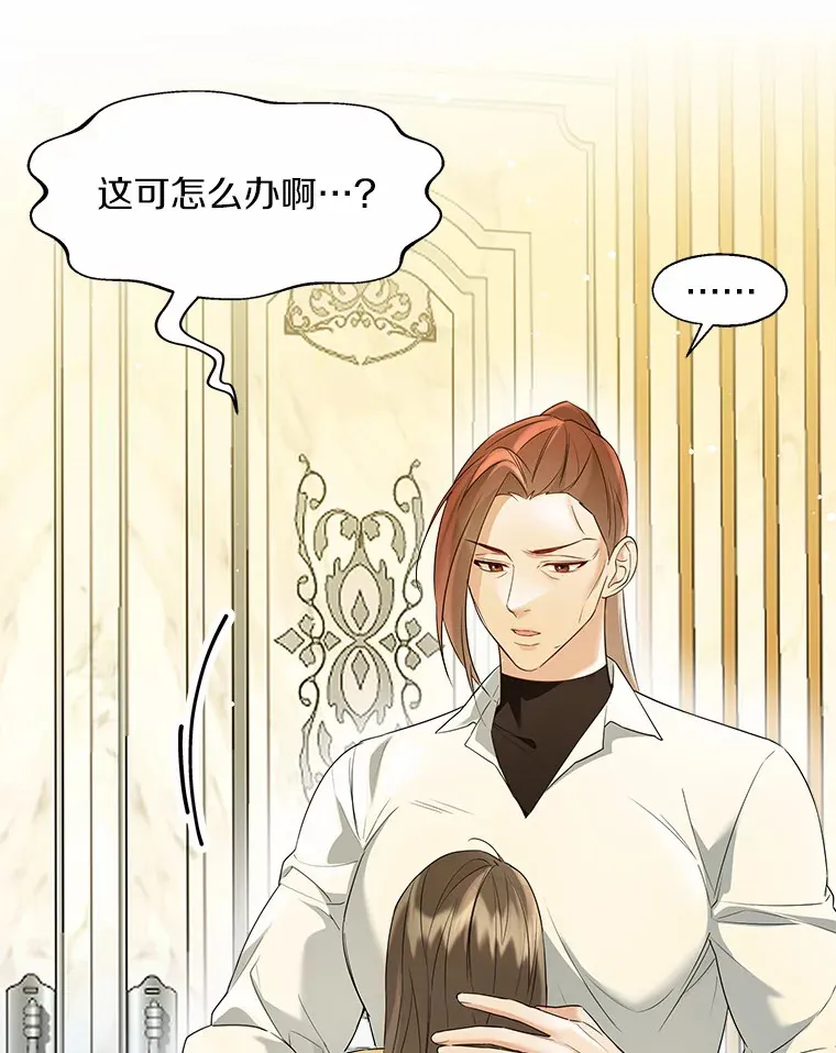 47.提前告别 第8页