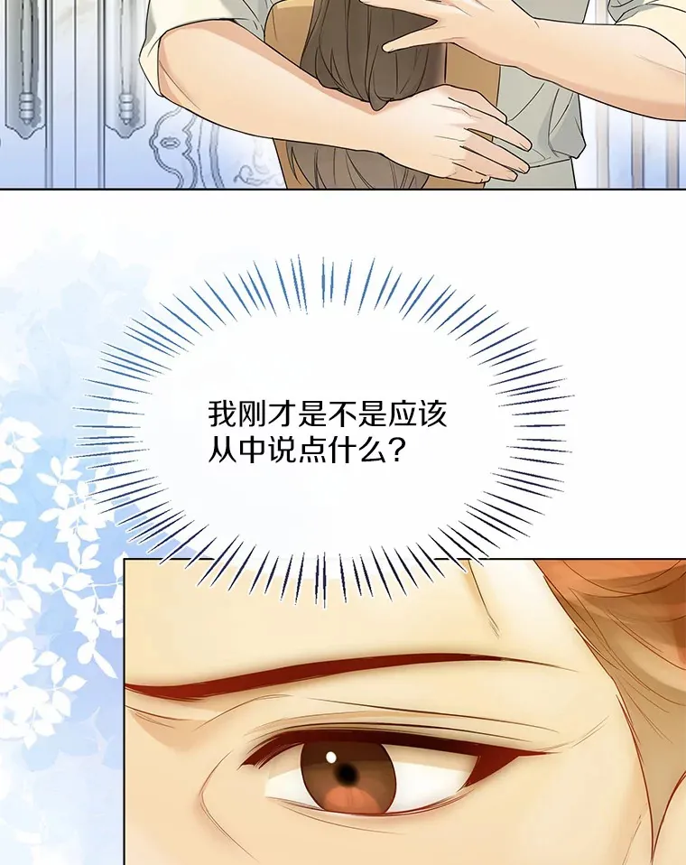 47.提前告别 第9页