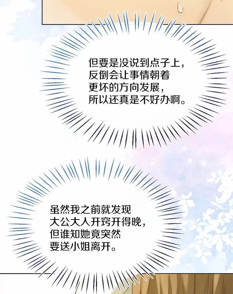 47.提前告别 第10页