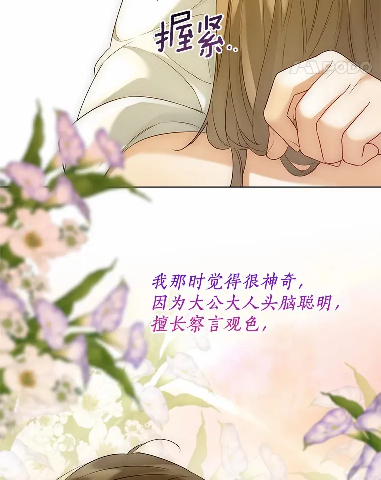47.提前告别 第11页