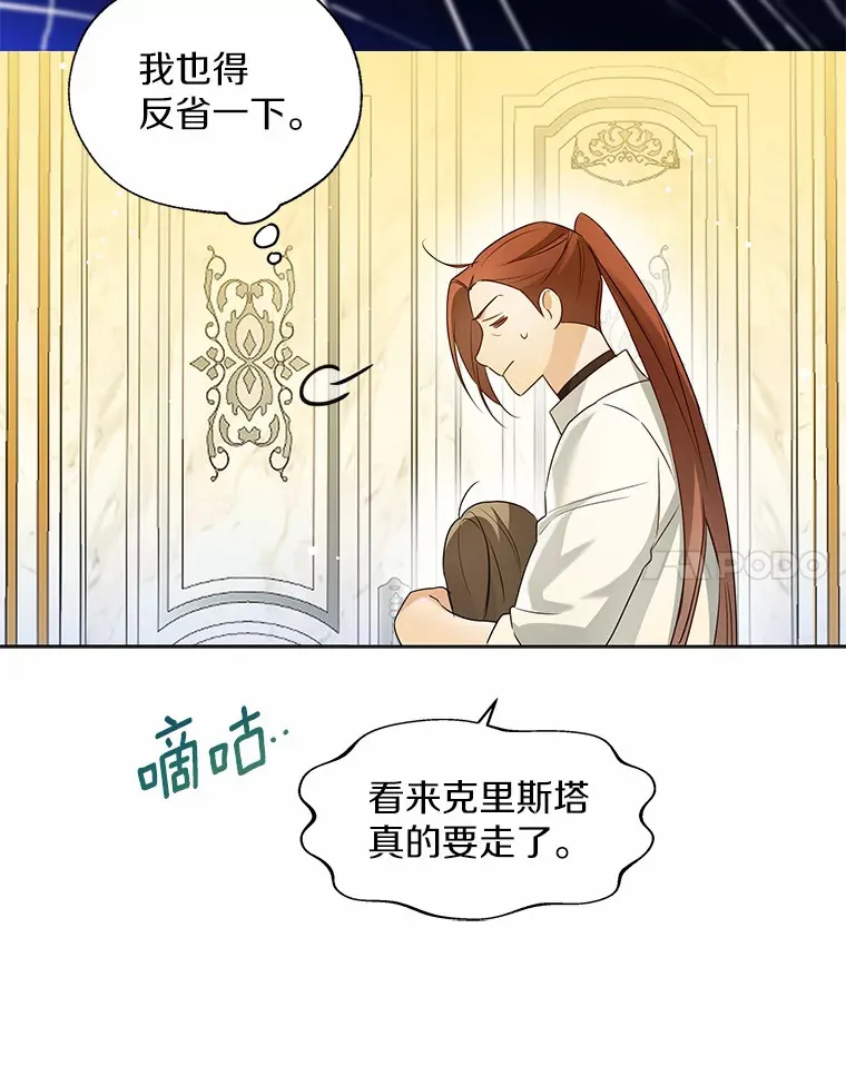 47.提前告别 第14页