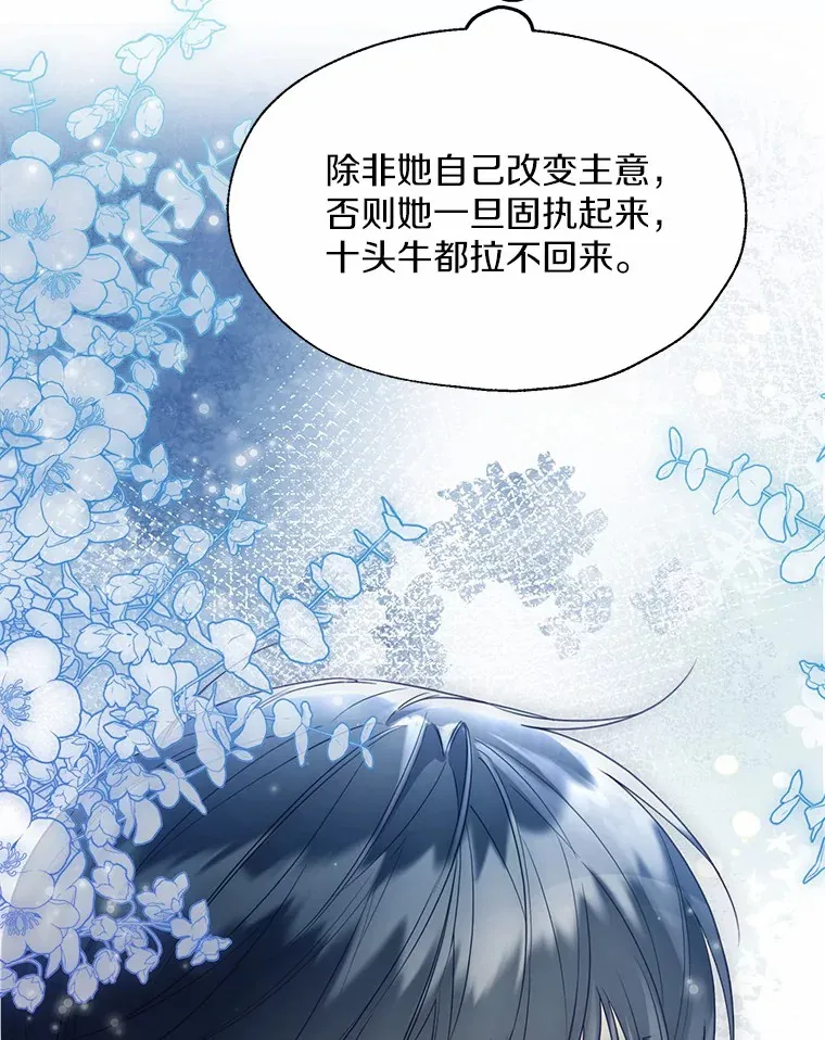 47.提前告别 第16页