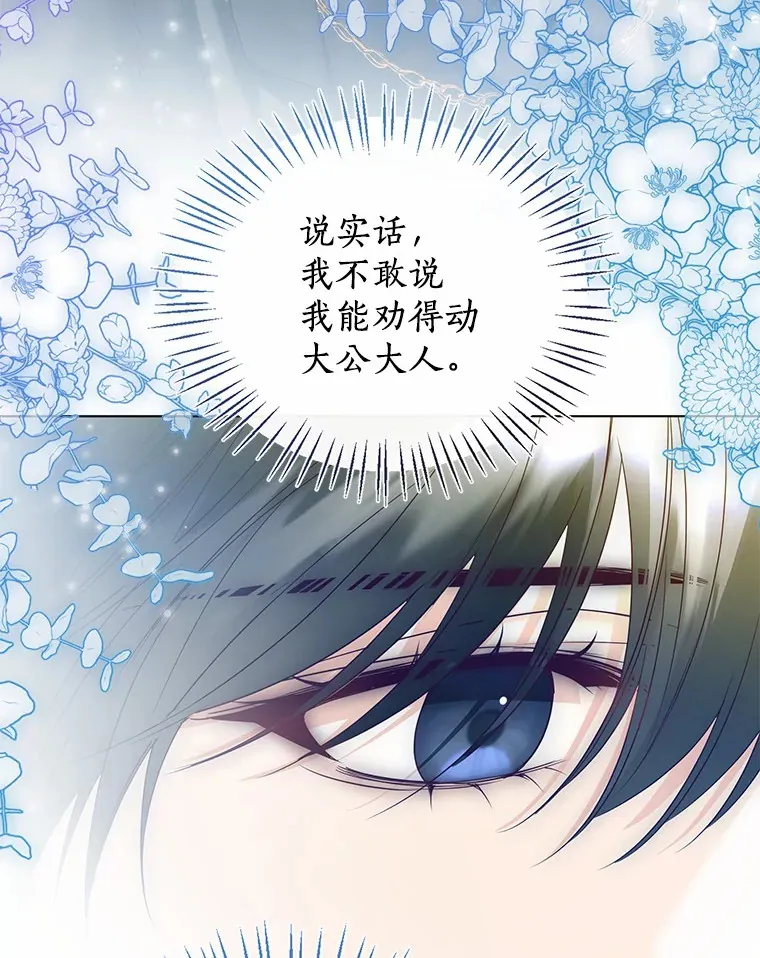 47.提前告别 第18页