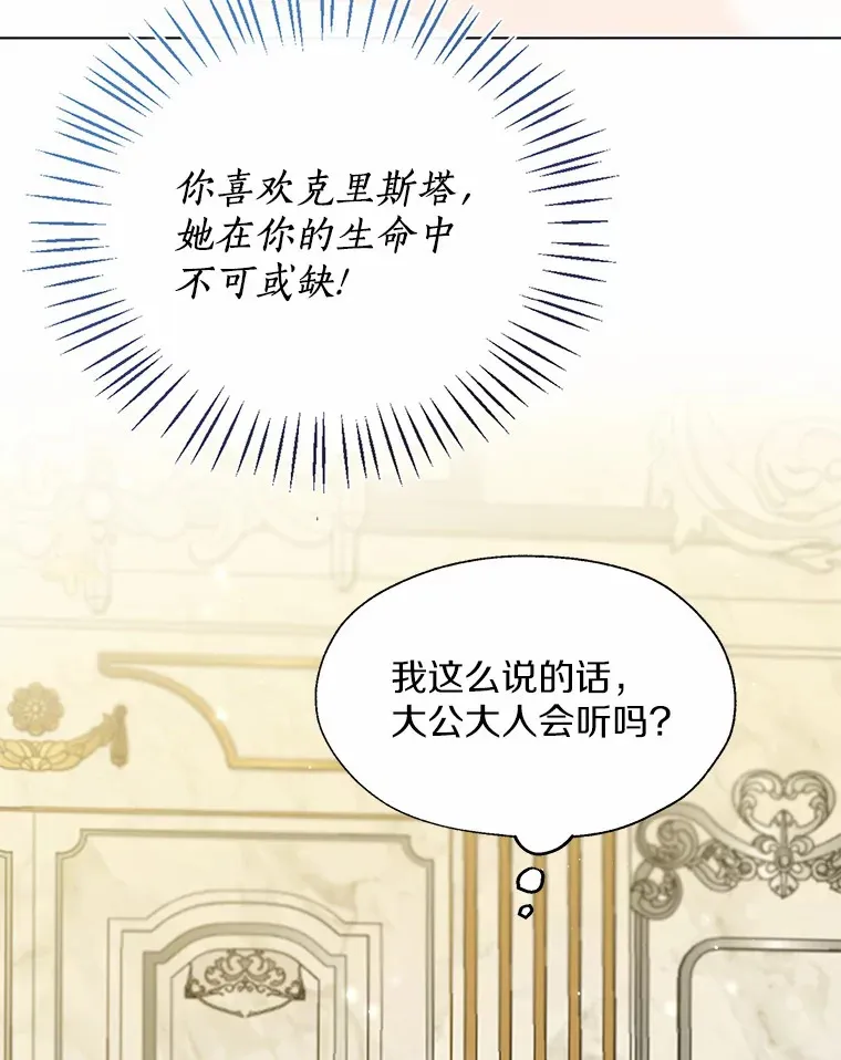 47.提前告别 第19页