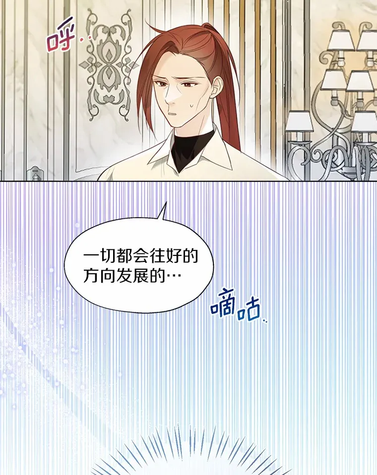 47.提前告别 第20页