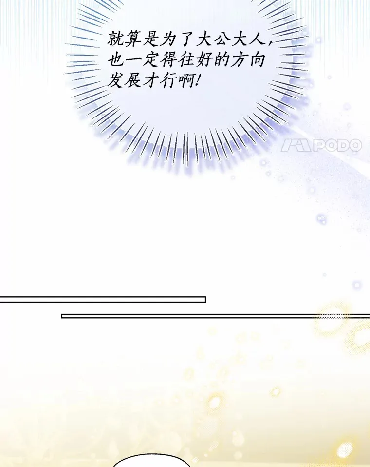 47.提前告别 第21页