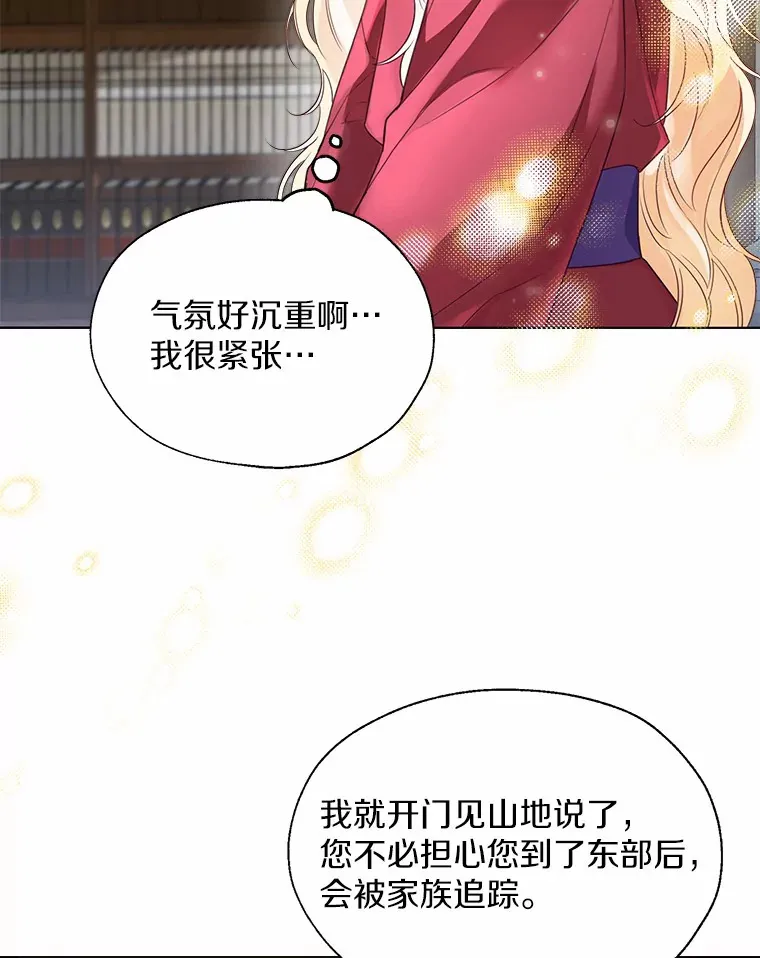 47.提前告别 第23页