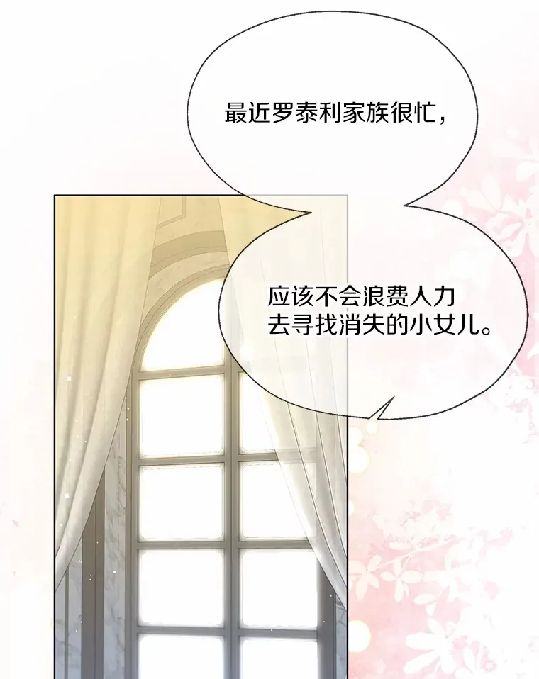 47.提前告别 第26页