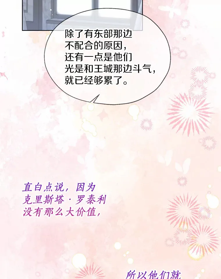 47.提前告别 第27页