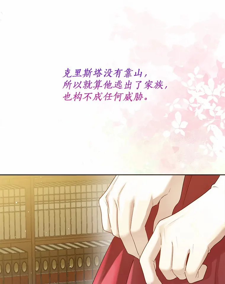 47.提前告别 第29页