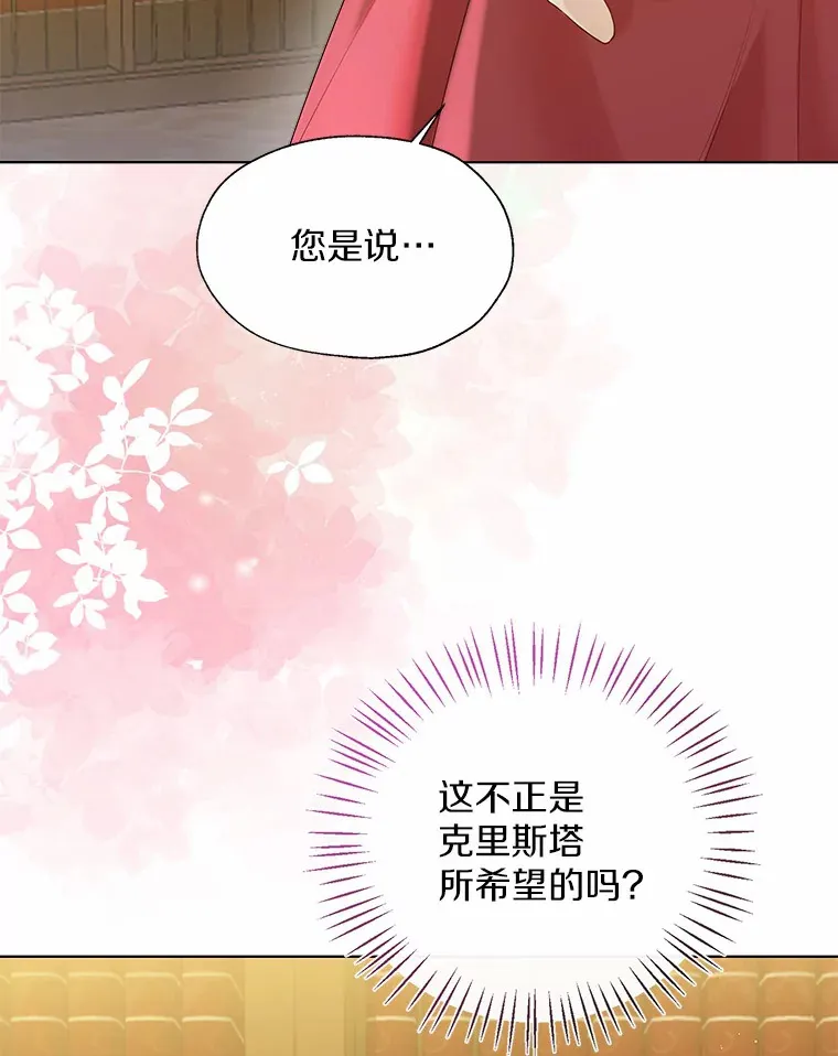 47.提前告别 第30页