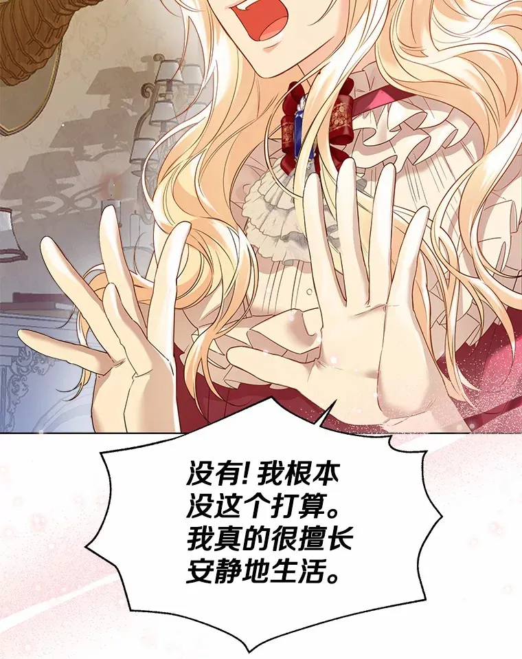 47.提前告别 第33页