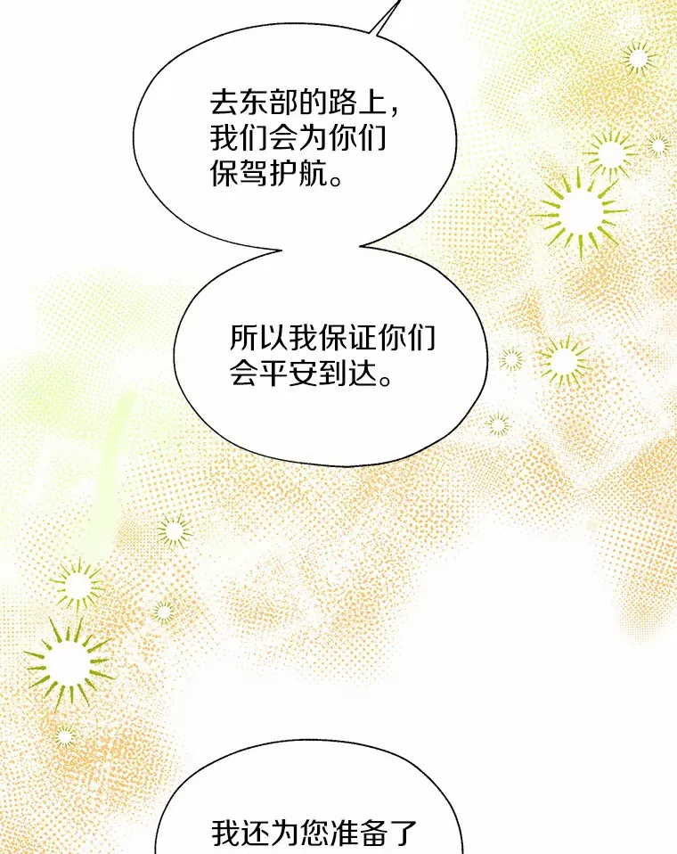 47.提前告别 第35页