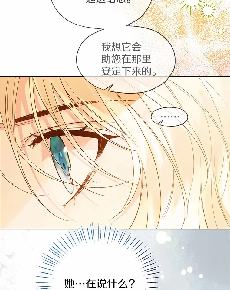 47.提前告别 第37页