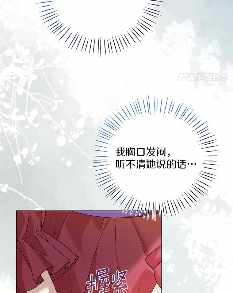 47.提前告别 第38页