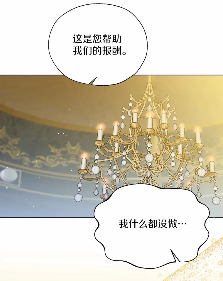 47.提前告别 第40页