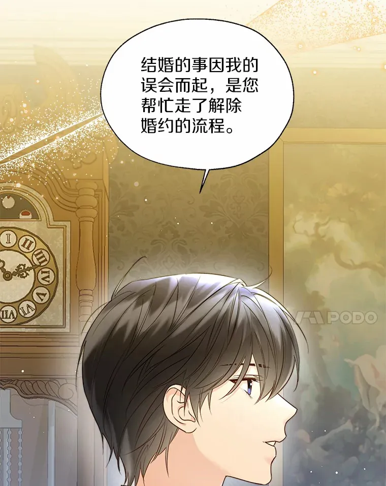 47.提前告别 第41页