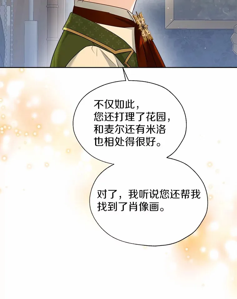47.提前告别 第42页