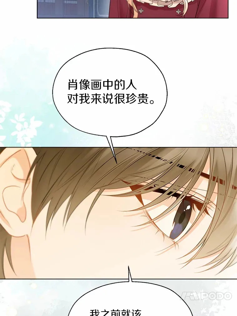 47.提前告别 第44页