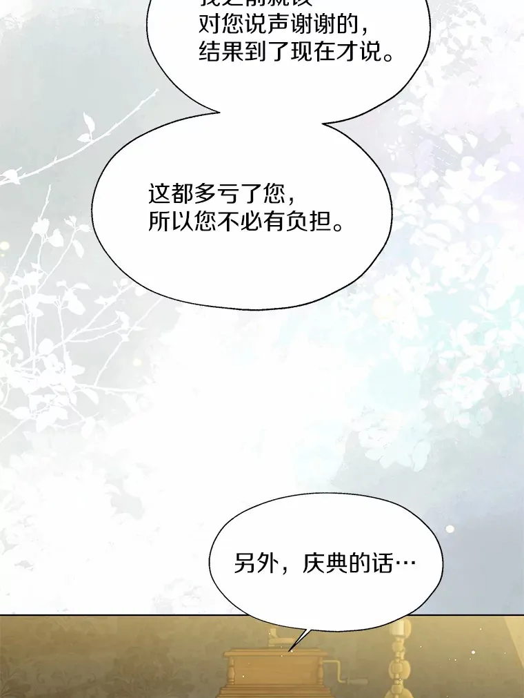 47.提前告别 第45页