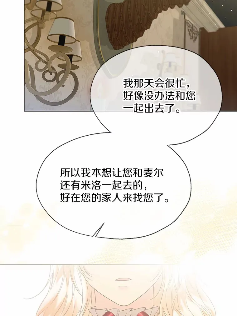 47.提前告别 第49页