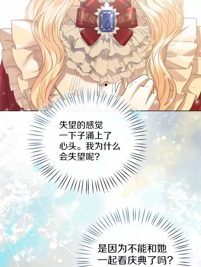 47.提前告别 第50页