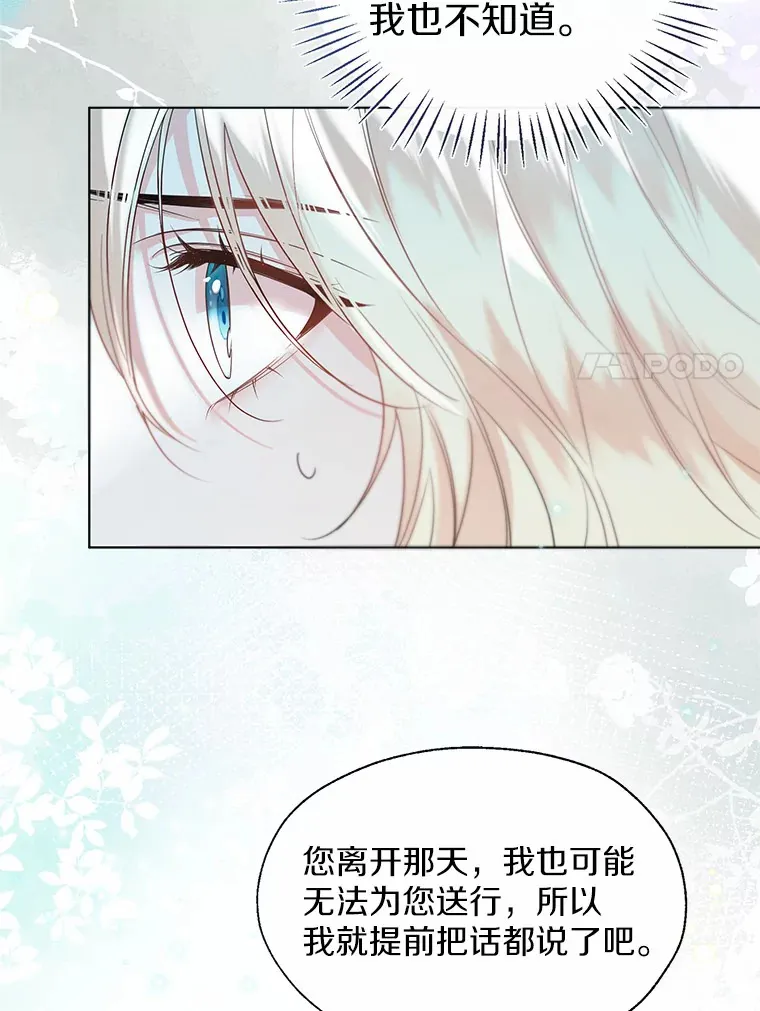 47.提前告别 第51页