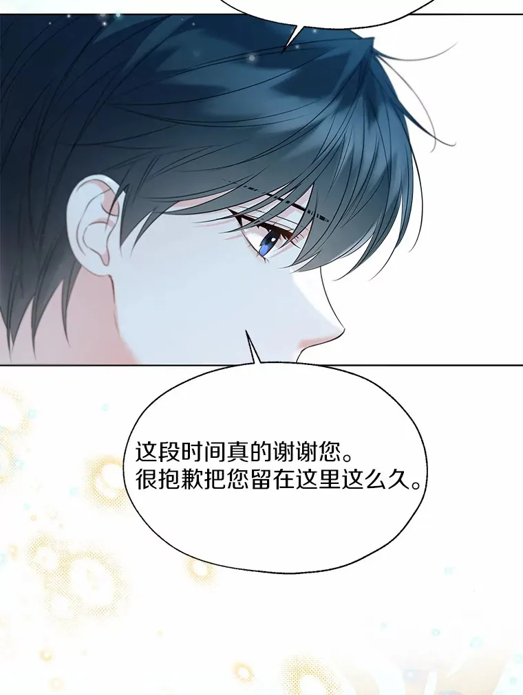 47.提前告别 第52页