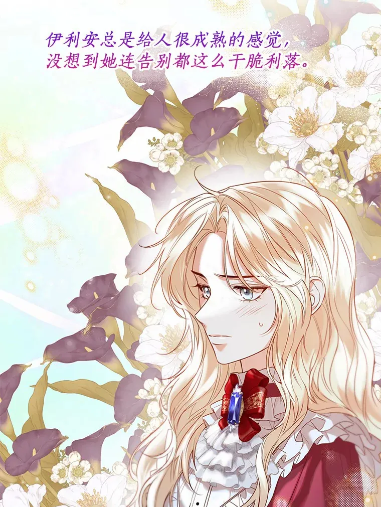 47.提前告别 第53页