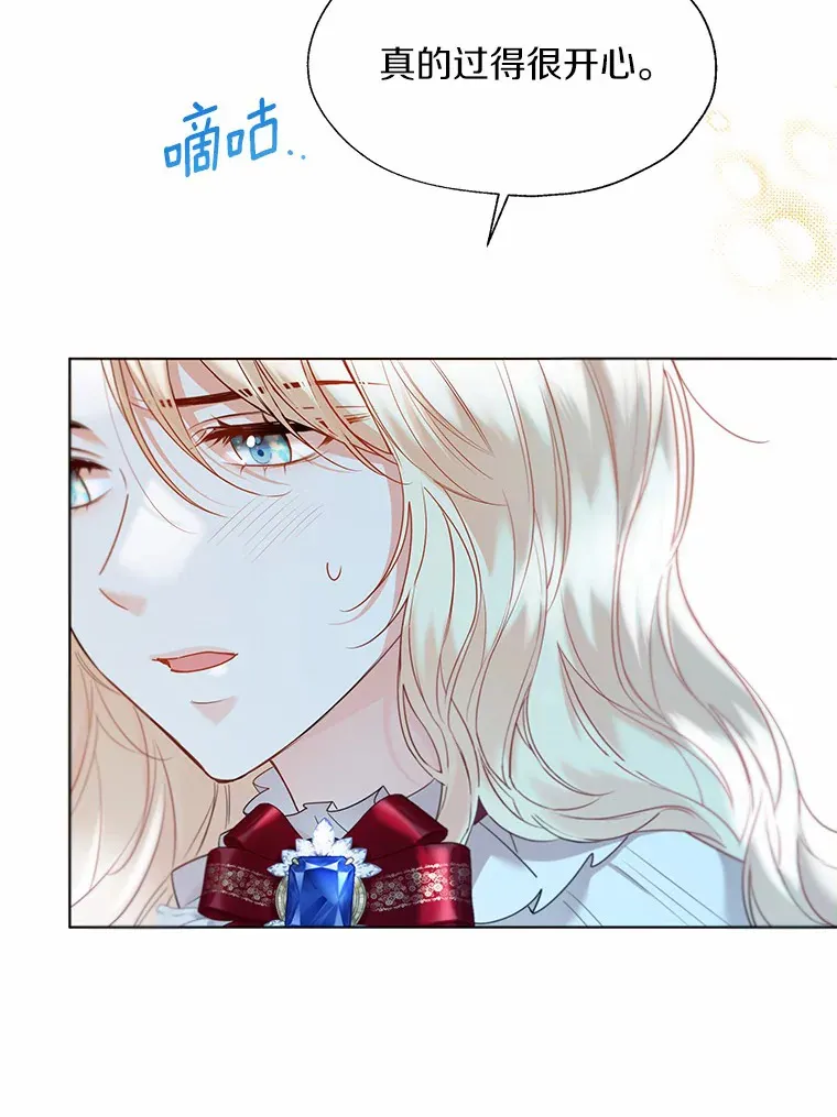 47.提前告别 第55页