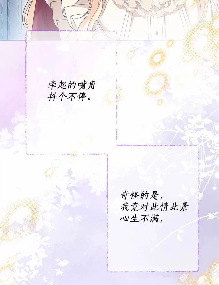 47.提前告别 第59页