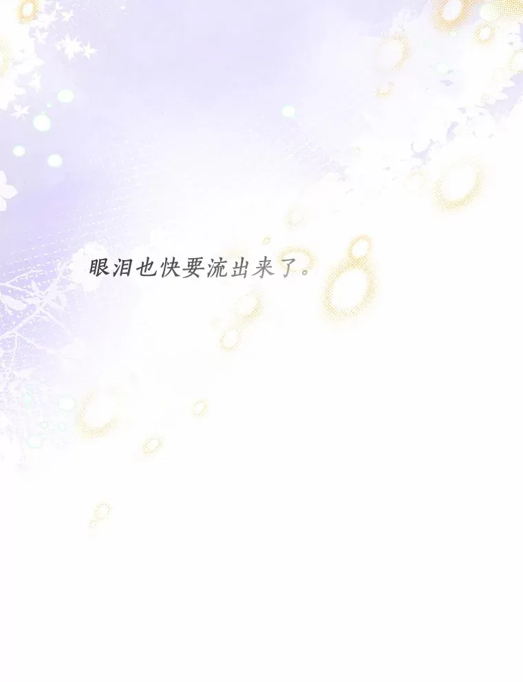 47.提前告别 第60页