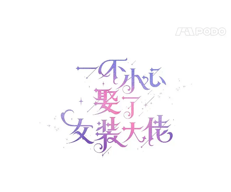47.提前告别 第61页