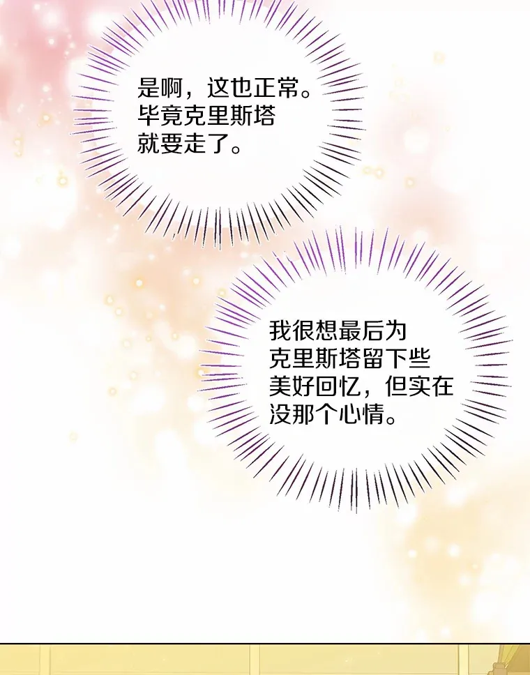 47.提前告别 第67页