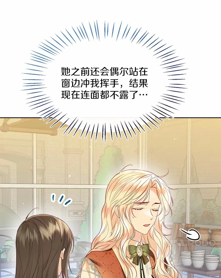 47.提前告别 第71页