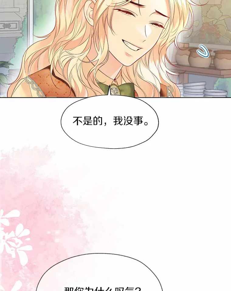 47.提前告别 第73页