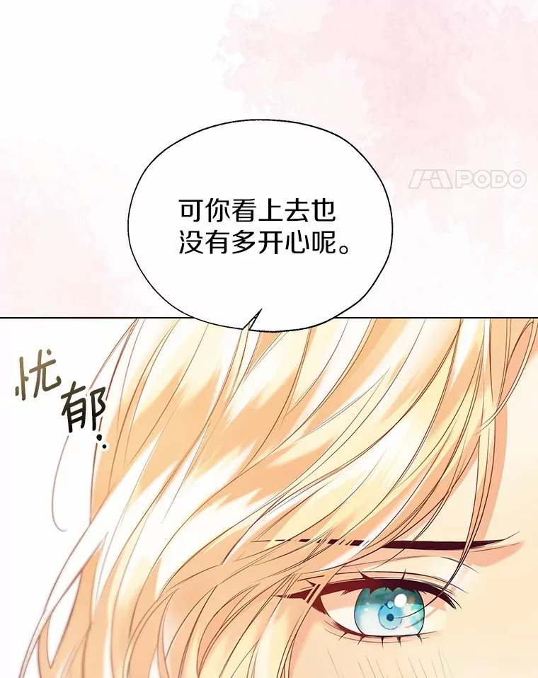 47.提前告别 第75页